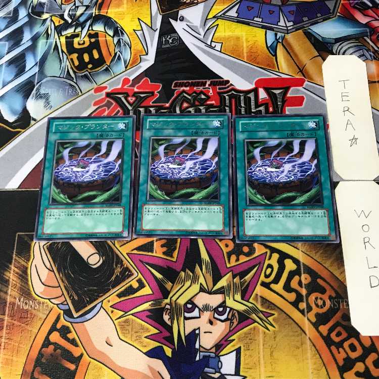 マジック・プランター RGBT 11 レア 3枚セット てら