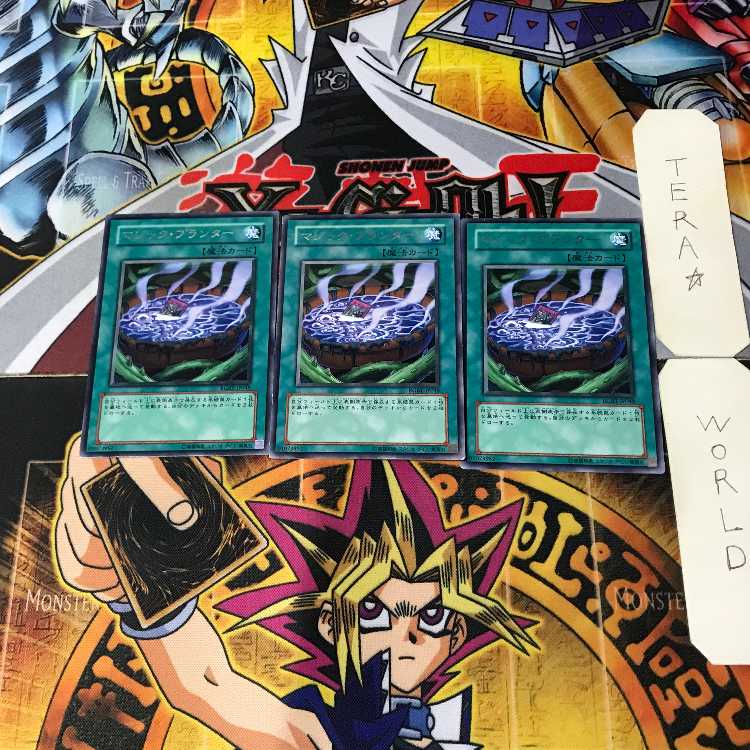 マジック・プランター RGBT 12 レア 3枚セット てら