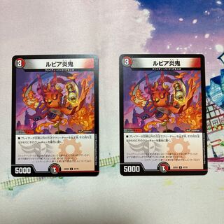 Rupiah Fire Demon U 47/75