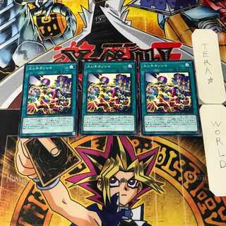 エレキカンシャ 1 ノーマル 3枚セット てら