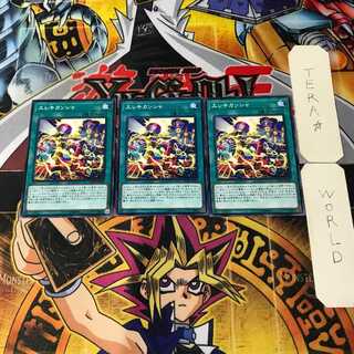 エレキカンシャ 2 ノーマル 3枚セット てら