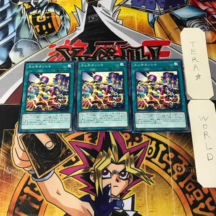 Wattrain 3 Normal Set of 3 Tera