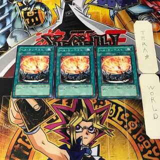 Inferno Tempest 4 Normal, set of 3 Tera.