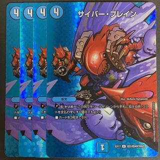 サイバー・ブレイン U-foil 超2/超40[2002]