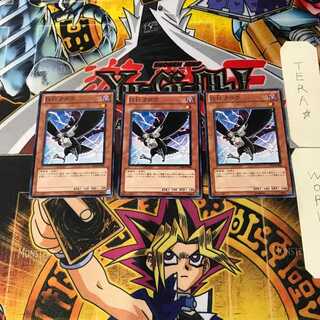 D.D.クロウ 6 ノーマル 3枚セット てら