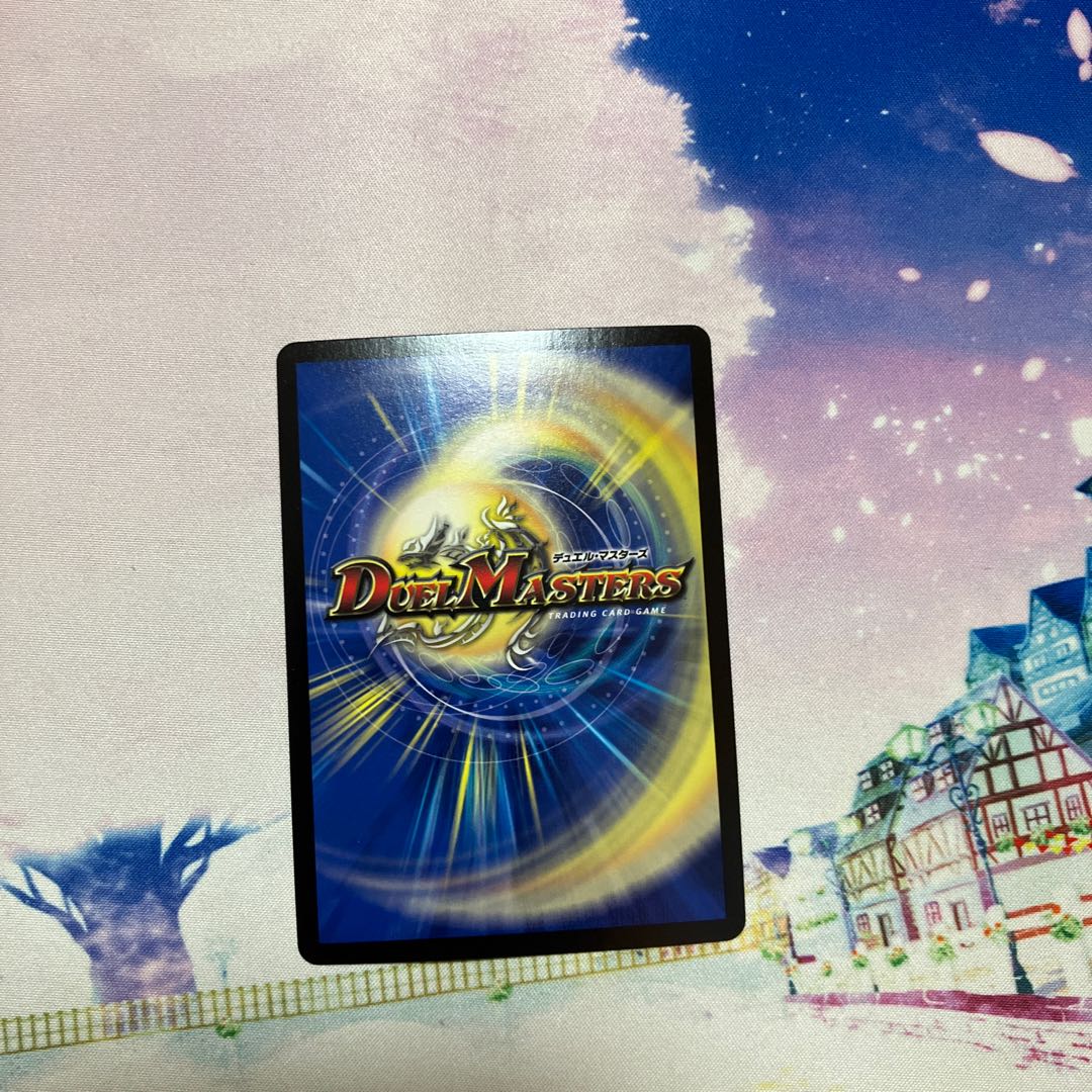 魔龍バベルギヌス VR 23/80 [2006]