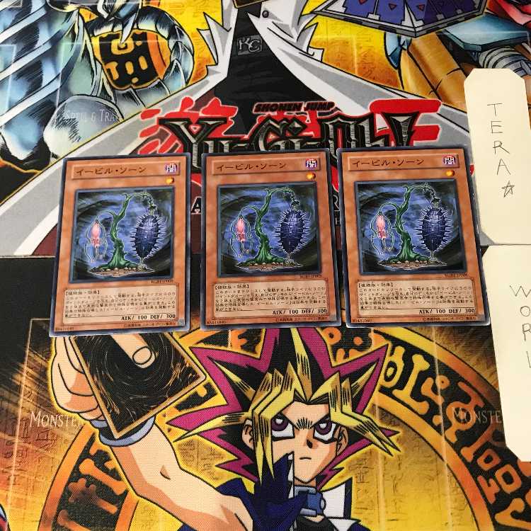 イービル・ソーン 3 ノーマル 3枚セット てら