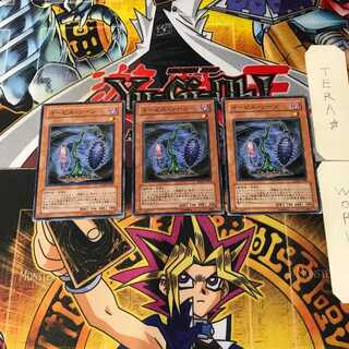 イービル・ソーン 3 ノーマル 3枚セット てら