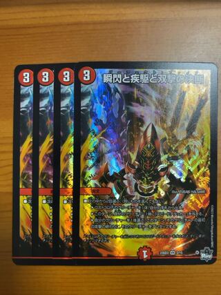 The Decision of Twinstrike and Twinstrike VR 7/102