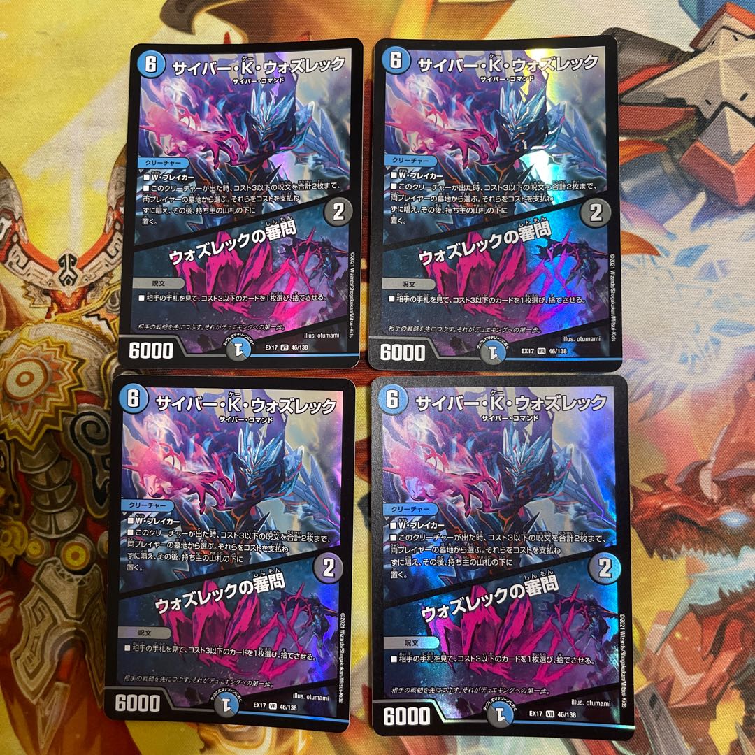 Cyber K. Wozrek|The Wozrek Inquiry VR 46/138