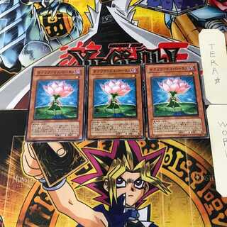 サクリファイス・ロータス 10 ノーマル 3枚セット てら