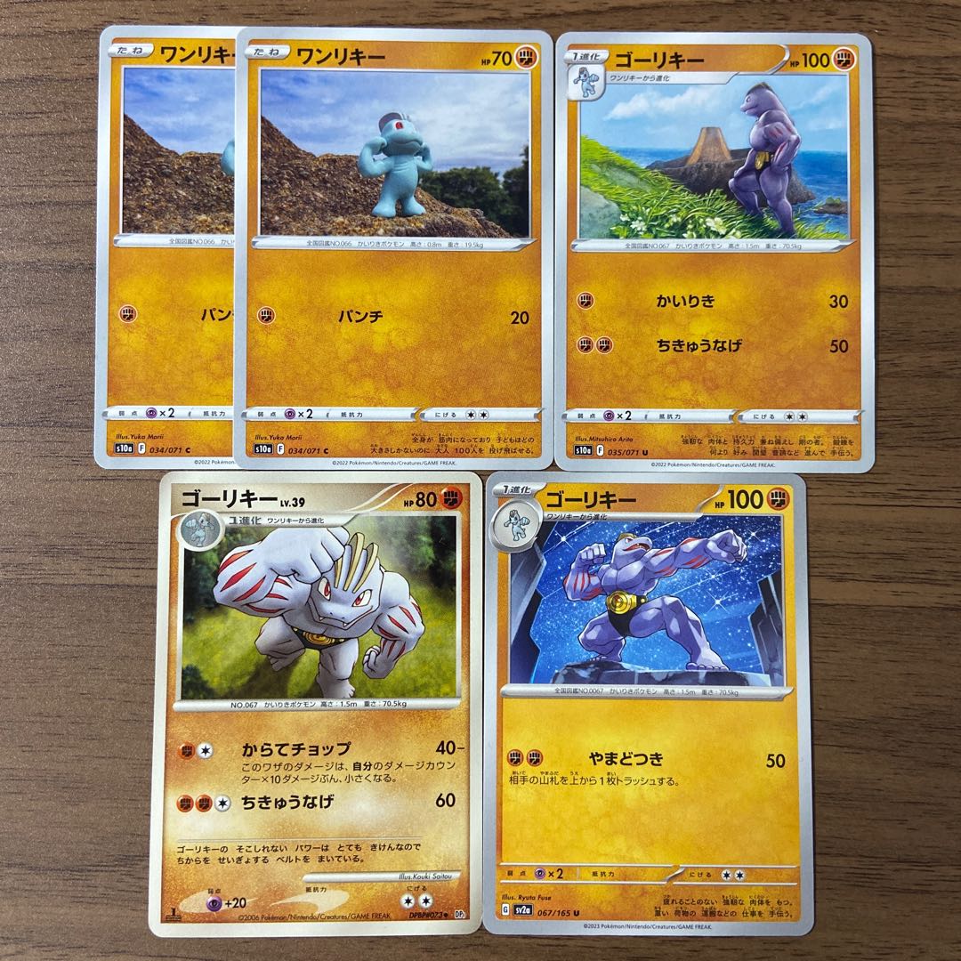 ゴーリキー U 067/165