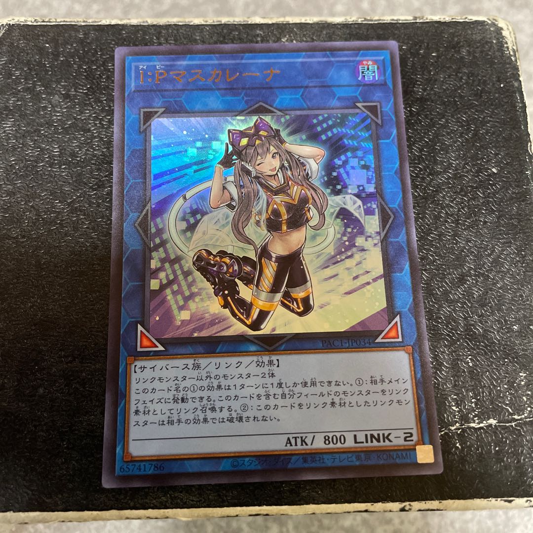 I:P Masquerena Ultra Rare JP034