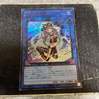 I:P Masquerena Ultra Rare JP034