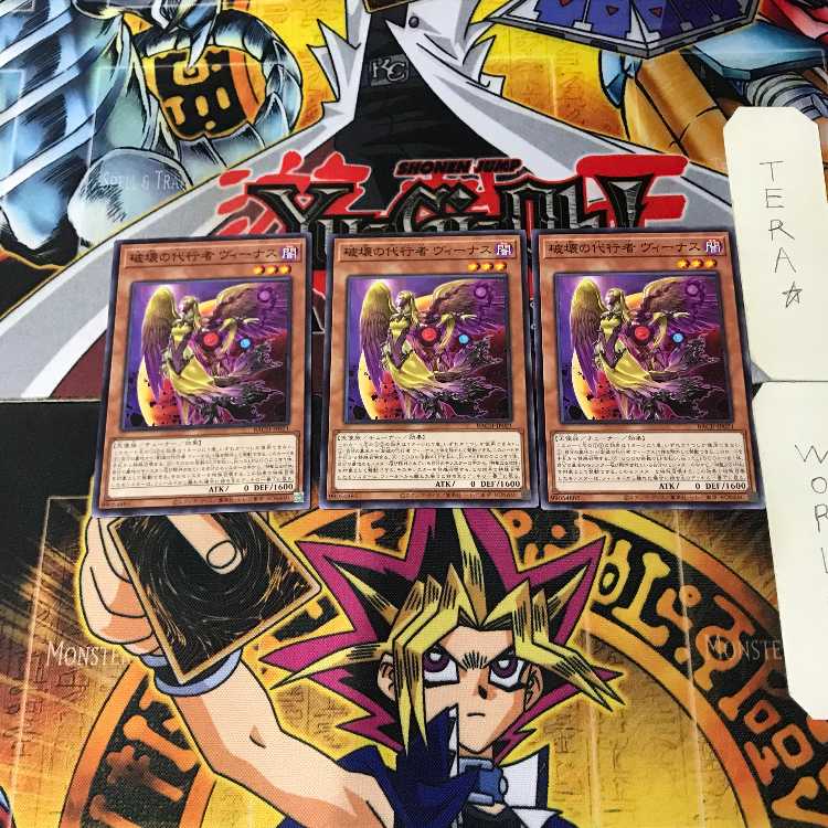 破壊の代行者 ヴィーナス 9 ノーマル 3枚セット てら