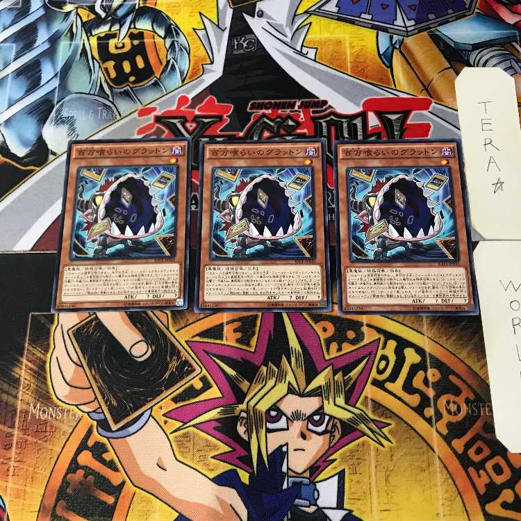 百万喰らいのグラットン 1 ノーマル 3枚セット てら