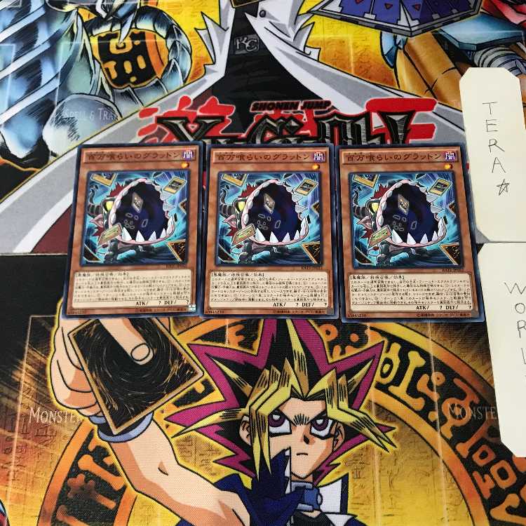 百万喰らいのグラットン 3 ノーマル 3枚セット てら