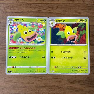 ウツドン C 070/165