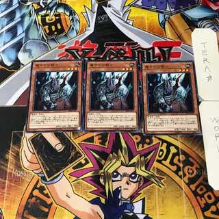 魔サイの戦士 3 ノーマル 3枚セット てら