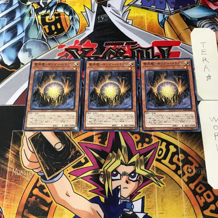 雷源龍-サンダー・ドラゴン 1 ノーマル 3枚セット てら