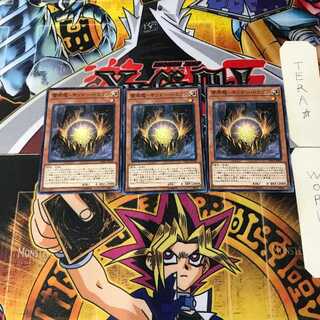 雷源龍-サンダー・ドラゴン 4 ノーマル 3枚セット てら