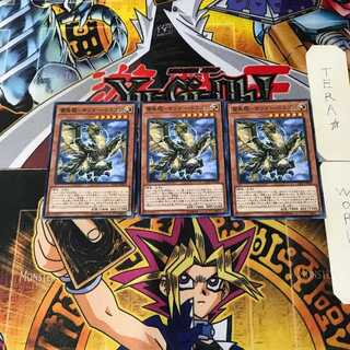 Lightning Bird Dragon - Thunder Dragon 4 Normal, set of 3 Tera