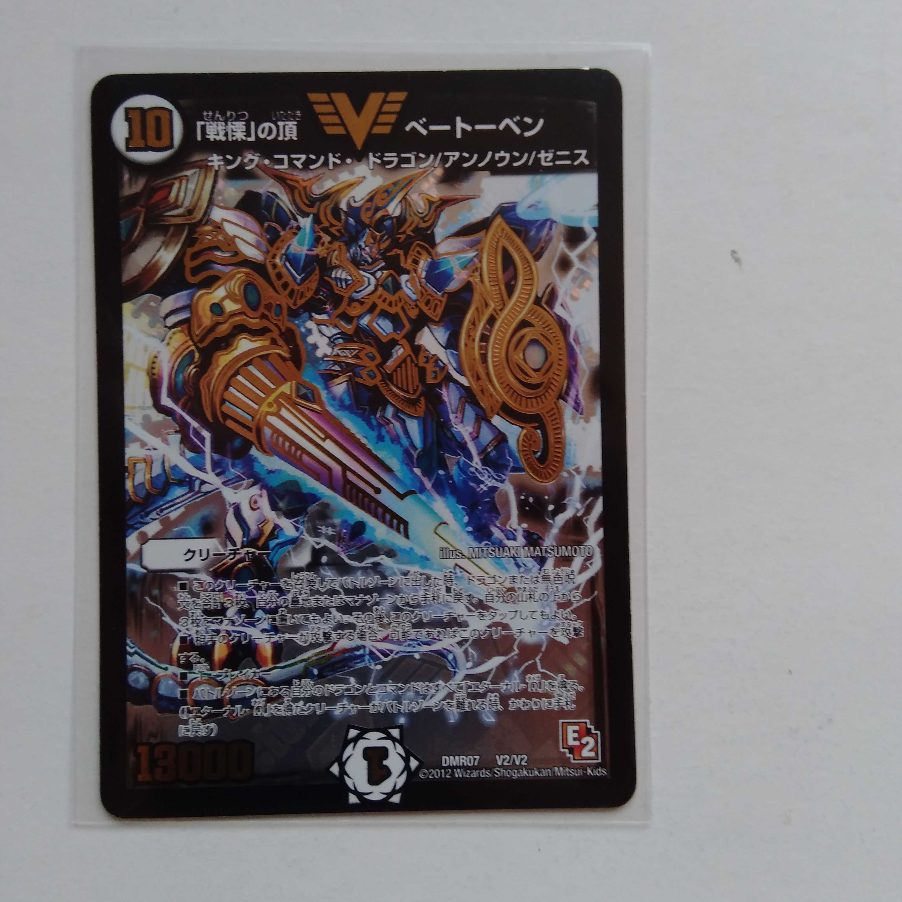 戦慄の頂 ベートーベン