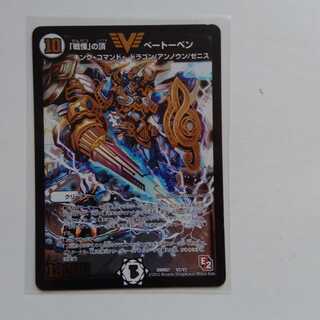 戦慄の頂　ベートーベン