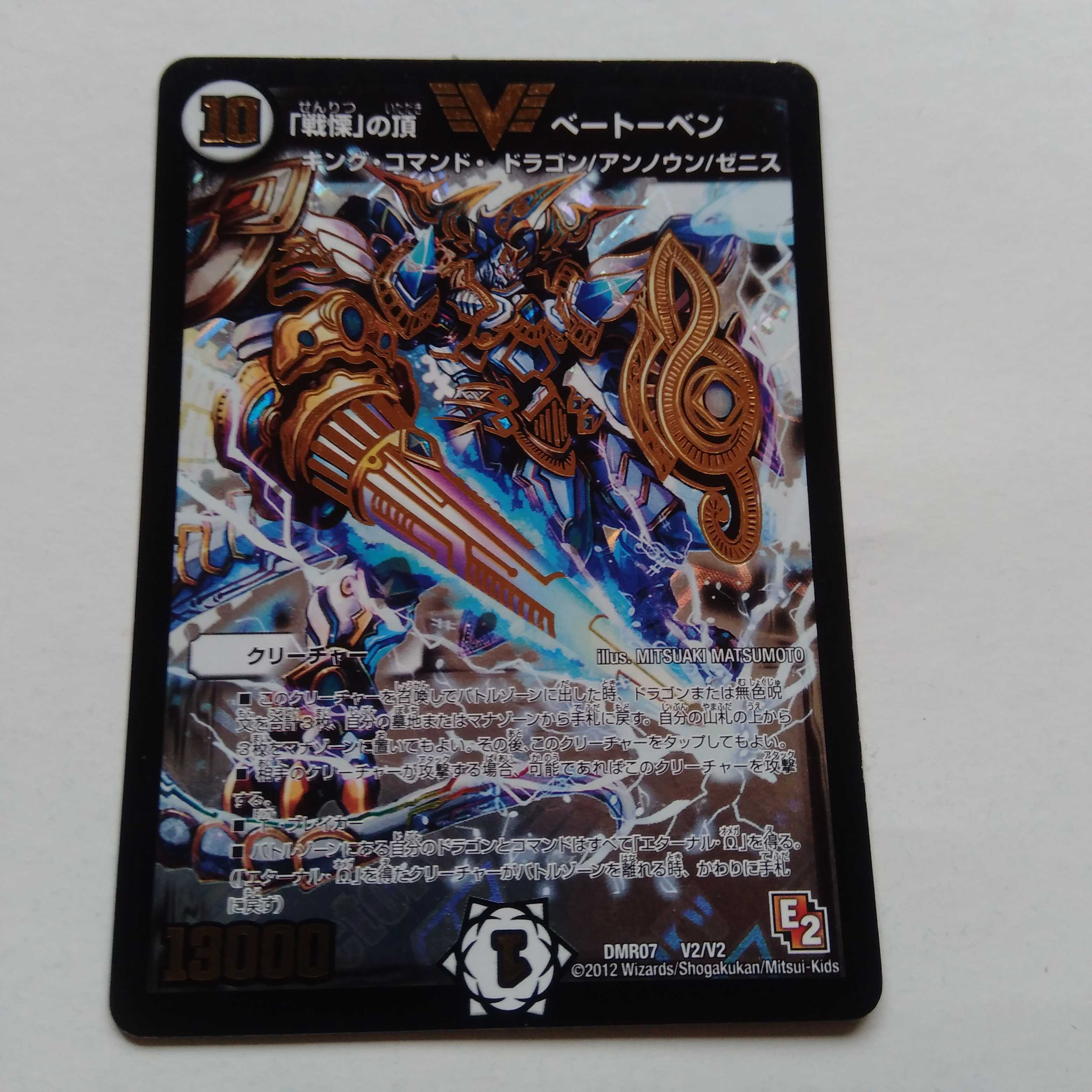 戦慄の頂 ベートーベン