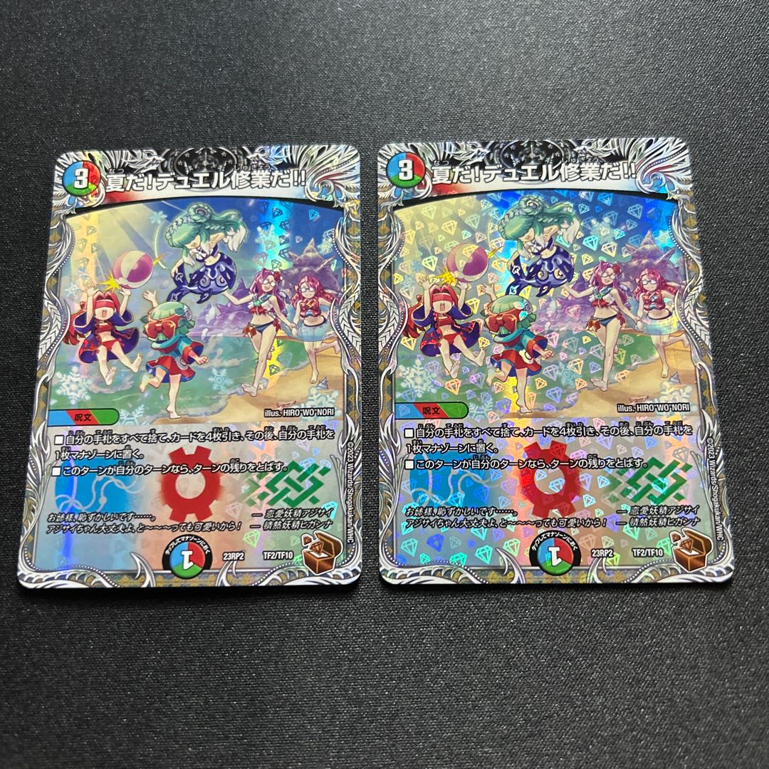 Summer! It's duel training! [-] {23RP2TF2/TF10}