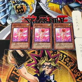 薔薇の妖精 1 ノーマル 3枚セット てら