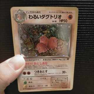 Old Back Bad Dugtrio