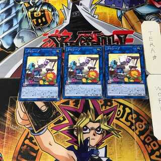 Cross-Sheep 3 Normal, set of 3 Tera