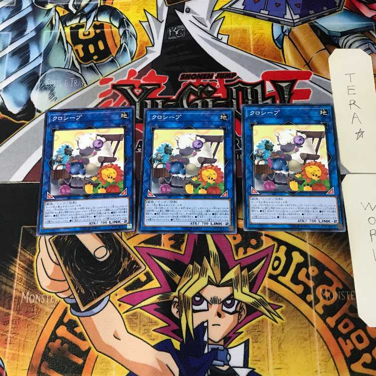 クロシープ 10 ノーマル 3枚セット てら