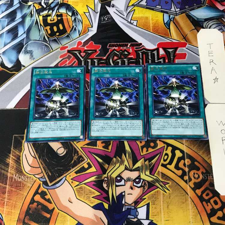 Fusion Conscription 9 rare, set of 3 Tera.