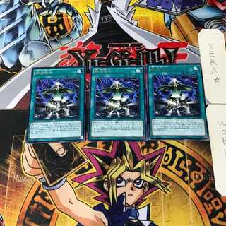 Fusion Conscription 9 rare, set of 3 Tera.