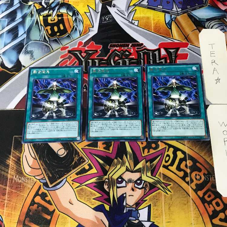 融合徴兵 10 レア 3枚セット てら