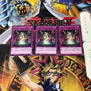 古代の機械蘇生 7 レア 3枚セット てら