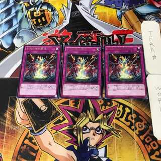 古代の機械蘇生 8 レア 3枚セット てら