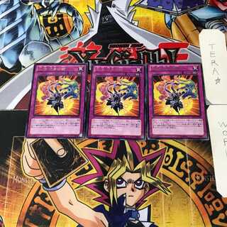 Ninjitsu Art of Duplication 1 rare, set of 3 Tera.