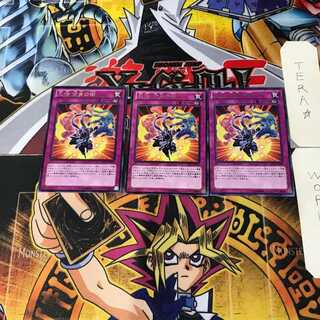 Ninjitsu Art of Duplication 6 rare, set of 3 Tera.