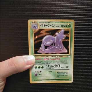 Old Back Muk