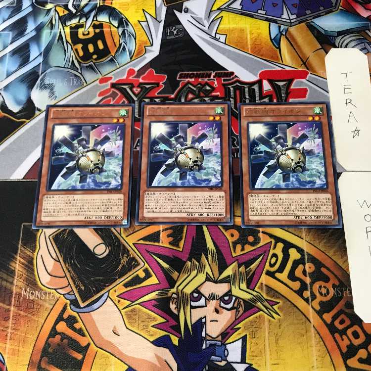 Mecha Phantom Beast O-Lion 1 rare, set of 3 Tera.