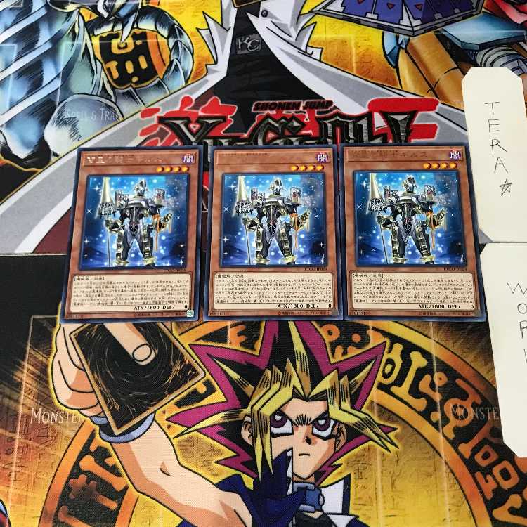 Girsu, the Orcust Mekk-Knight 1 rare, set of 3 Tera.