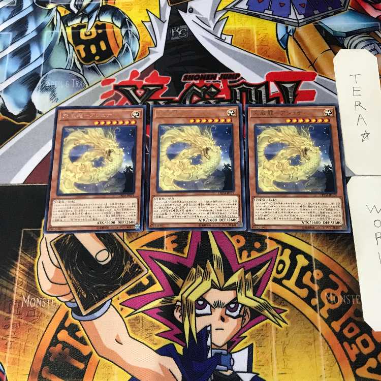 天威龍-アシュナ 1 レア 3枚セット てら