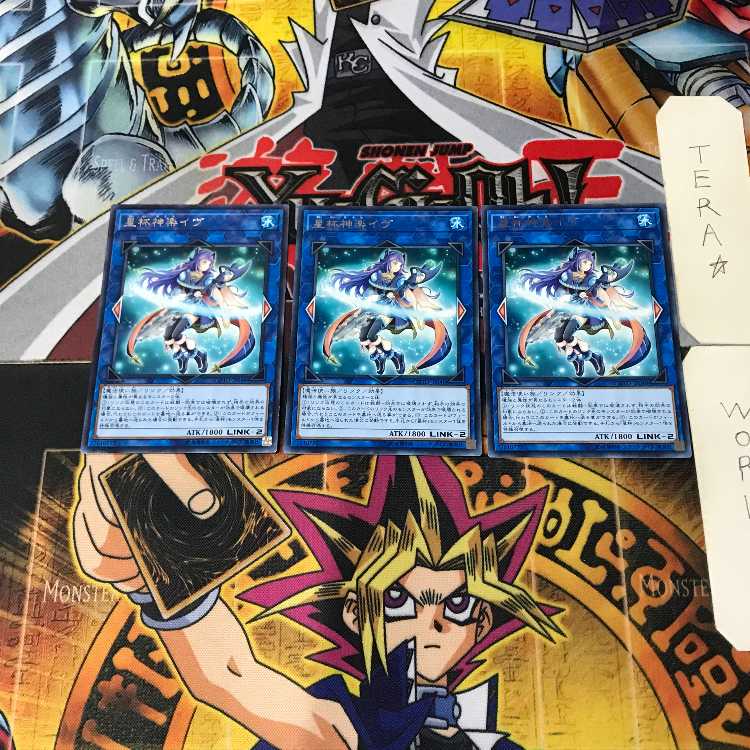 星杯神楽イヴ 10 レア 3枚セット てら