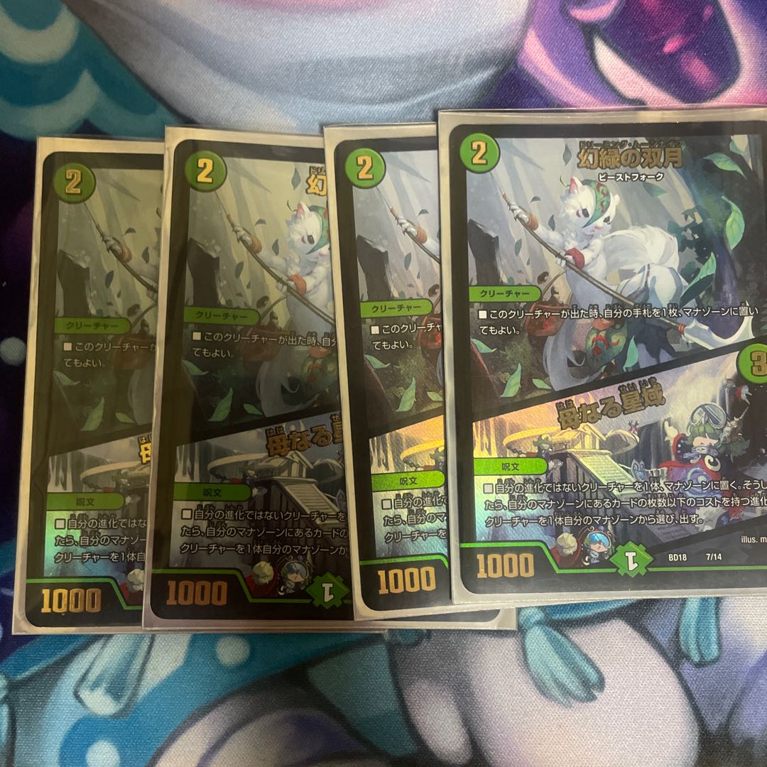 Phantom Green Twin Moons|Mother Star Area B018 4 sheets