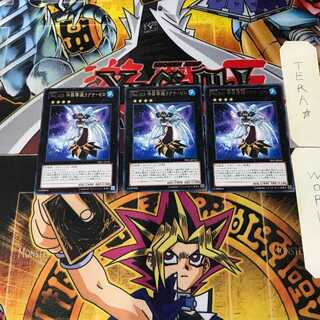 Number 103: Ragnazero 11 rare, set of 3 tera