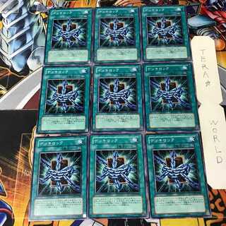 Deck Lockdown 2 Normal 9-card set Tera 9枚