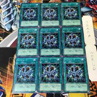 デッキロック 4 ノーマル 9枚セット てら 9枚